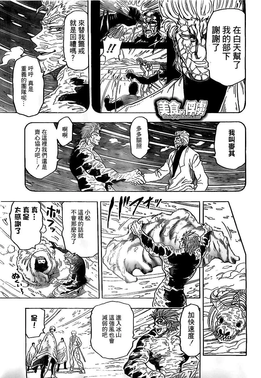 第72话 第15页