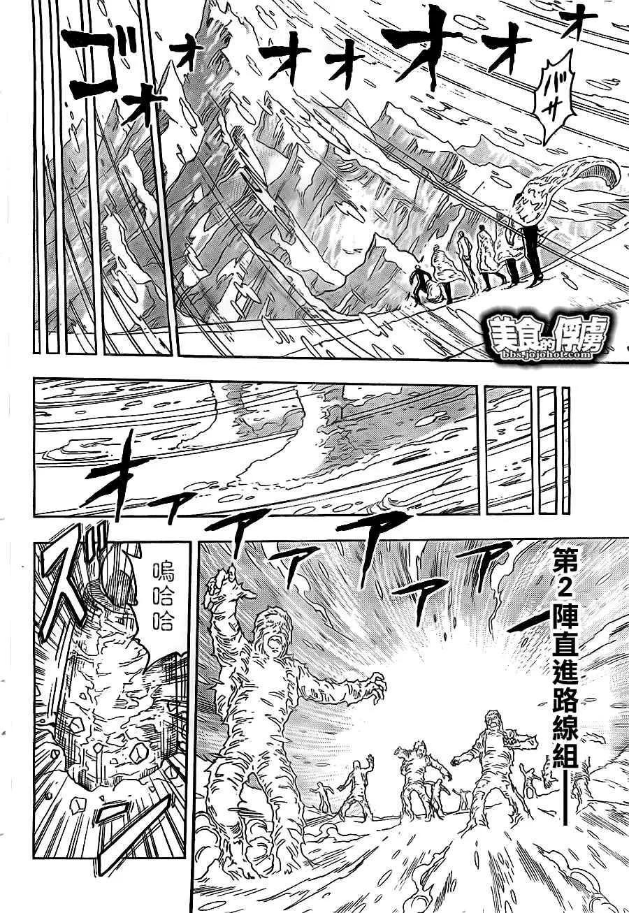 第72话 第16页