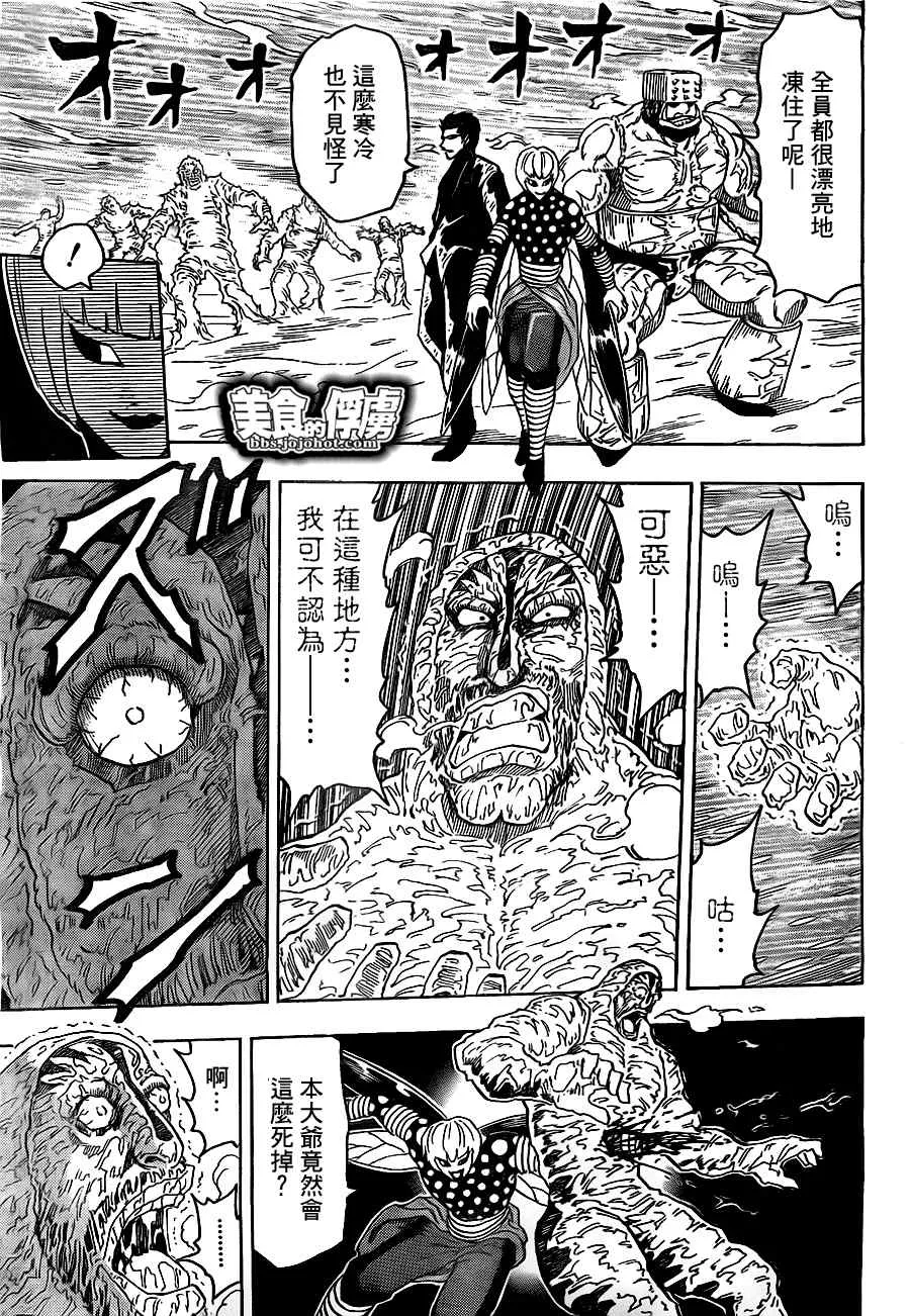 第72话 第17页