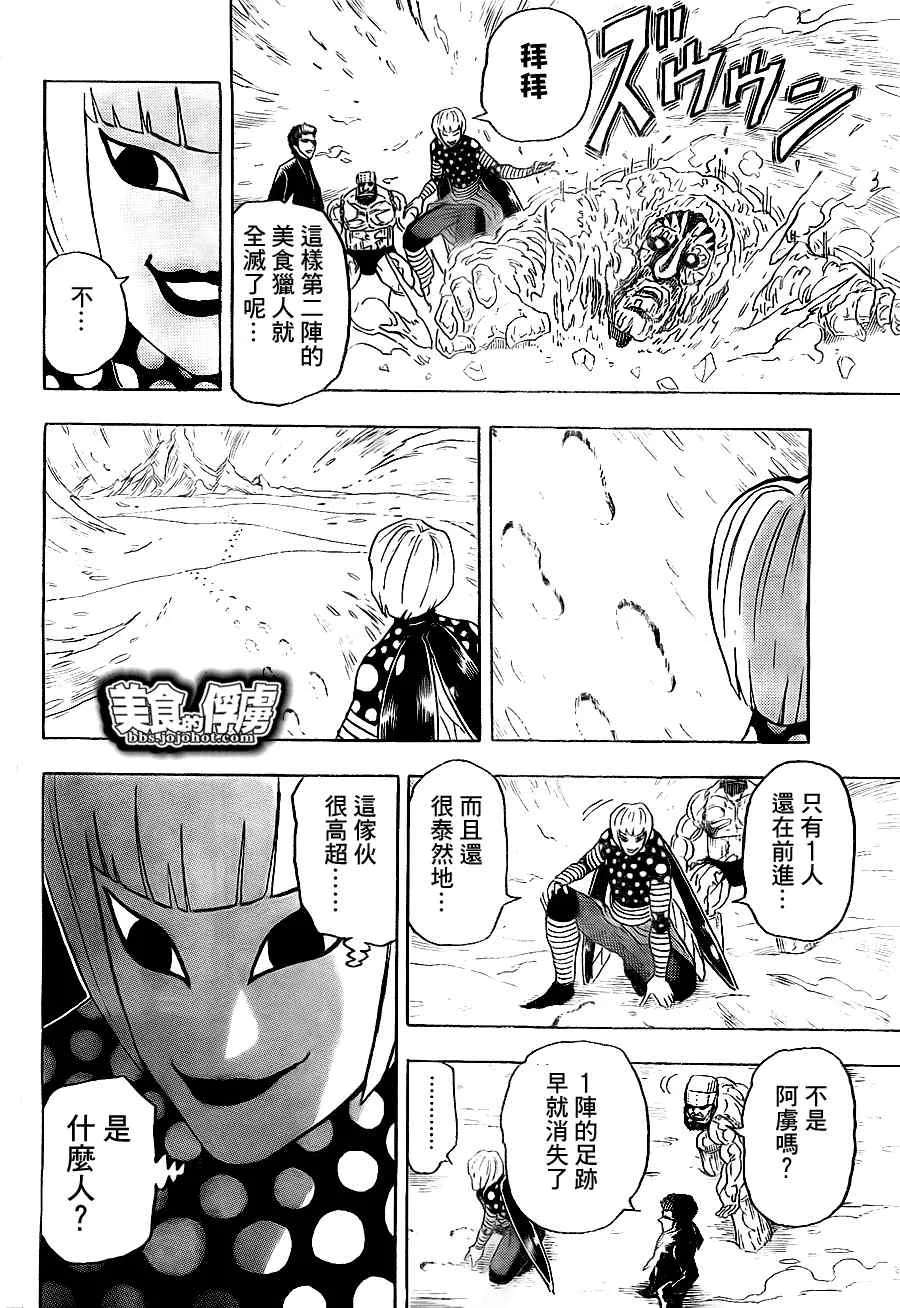 第72话 第18页