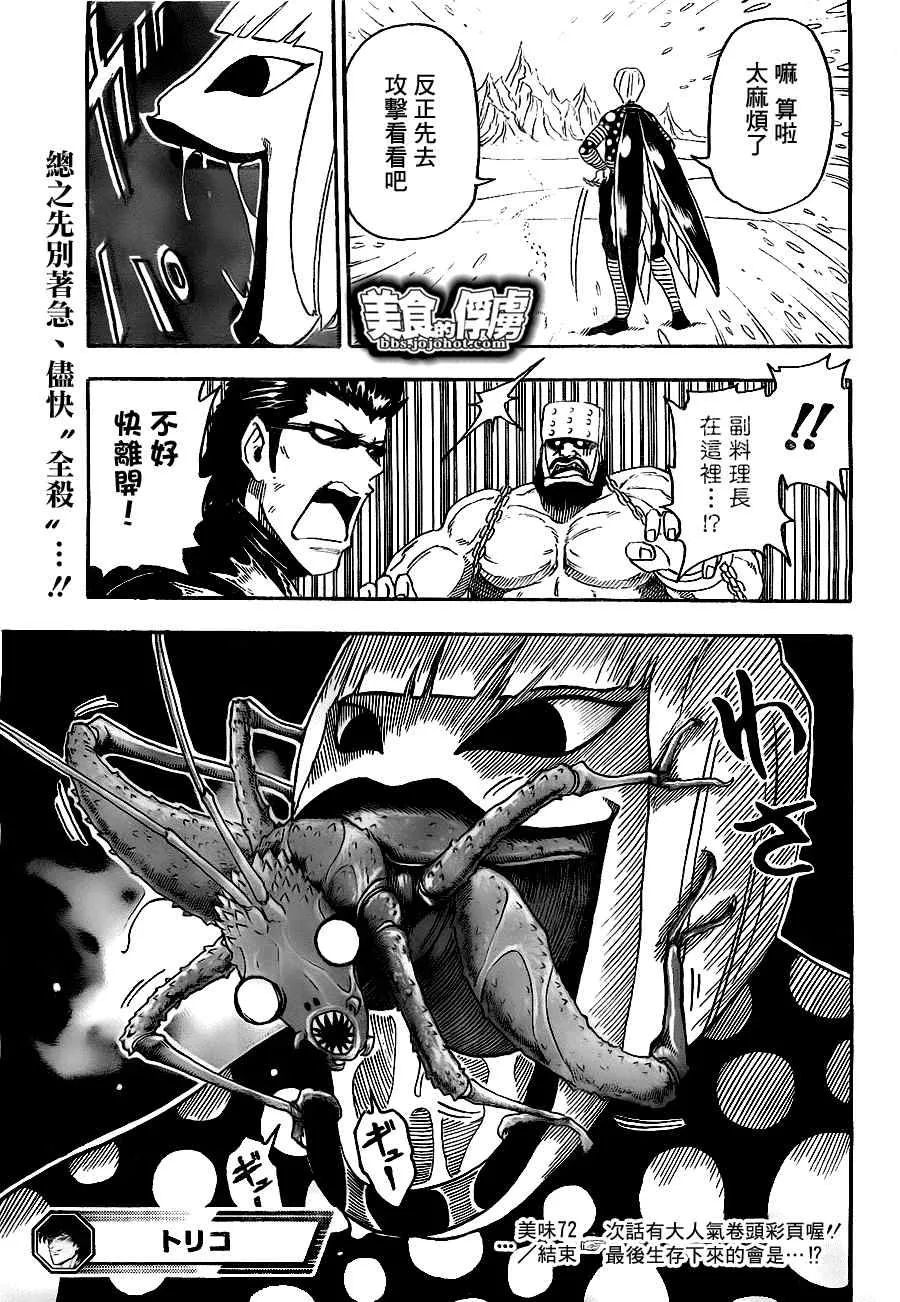 第72话 第19页