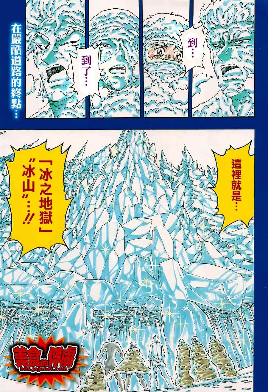 第73话 第1页