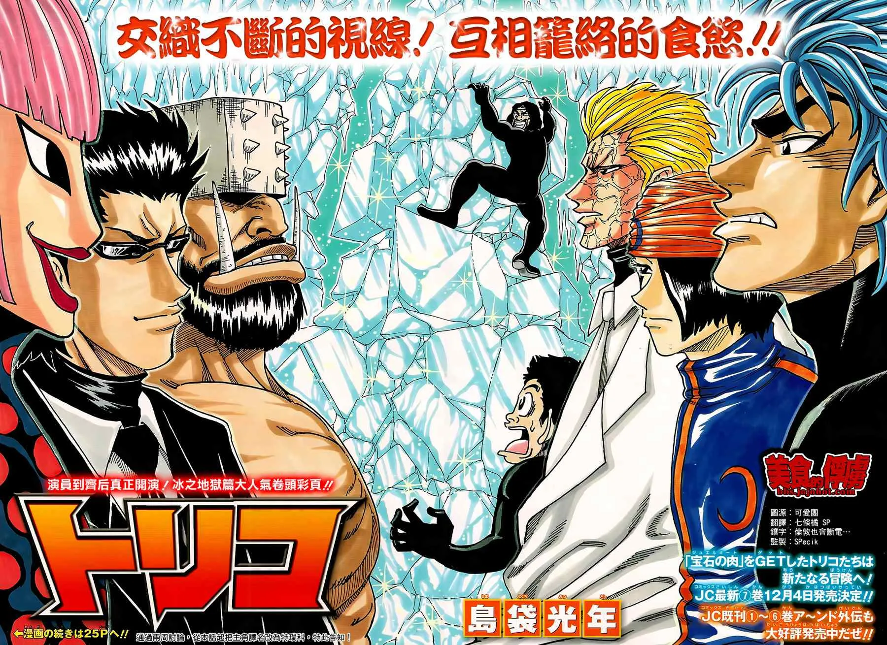 第73话 第2页