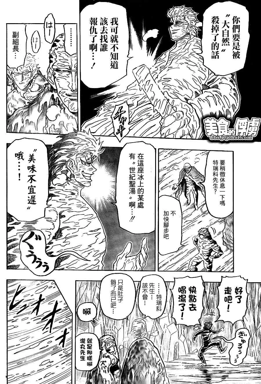 第73话 第4页