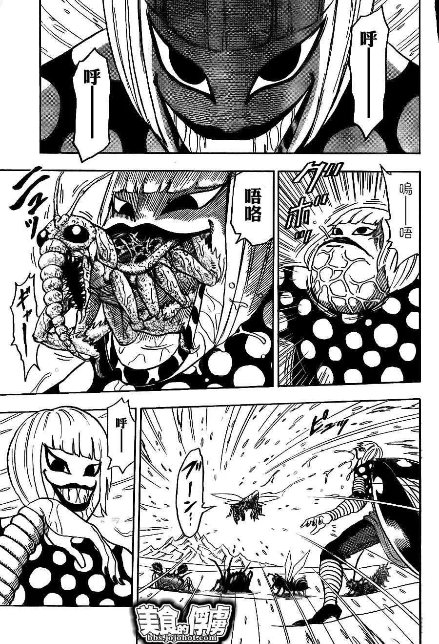 第73话 第5页