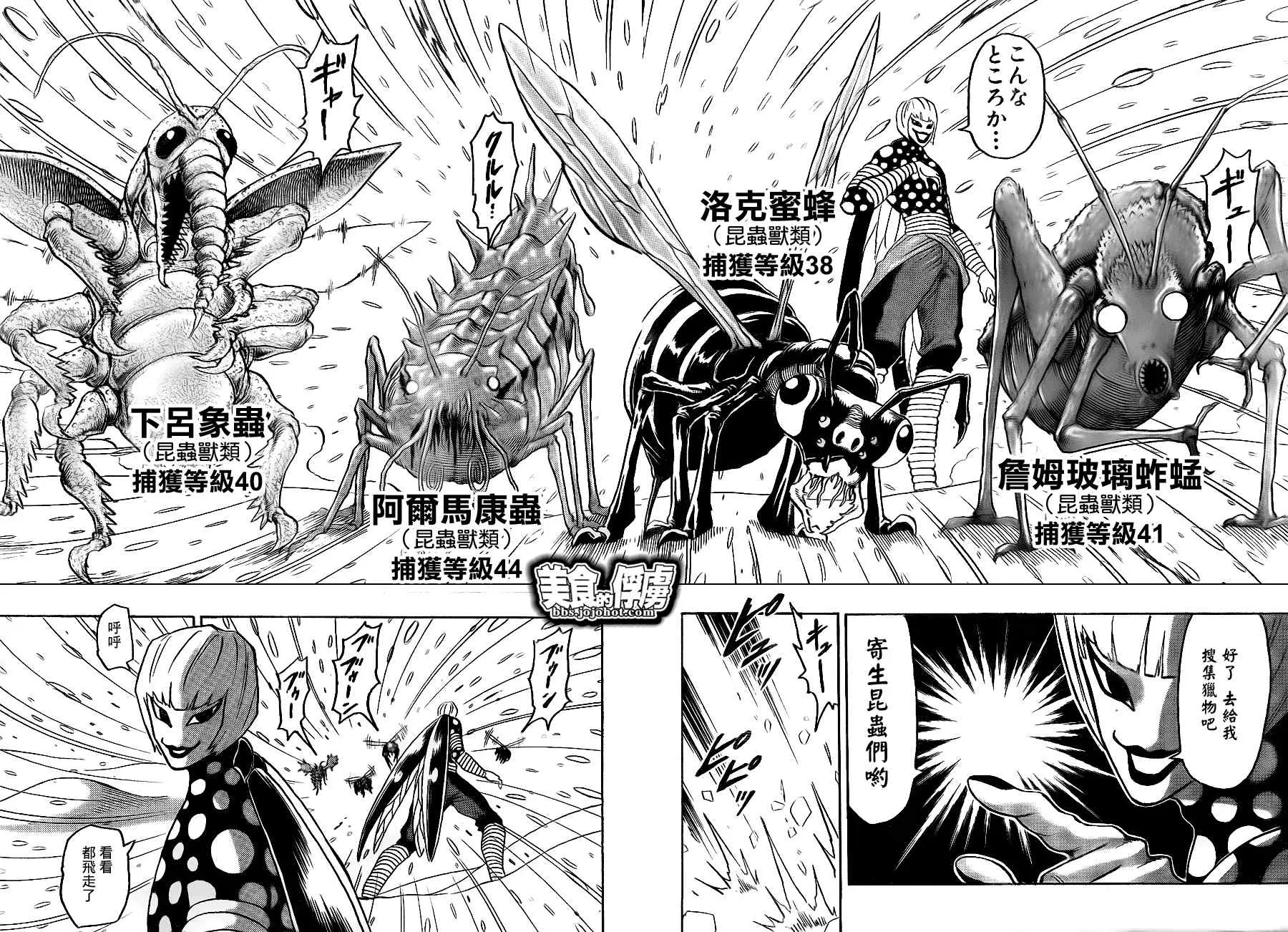 第73话 第6页