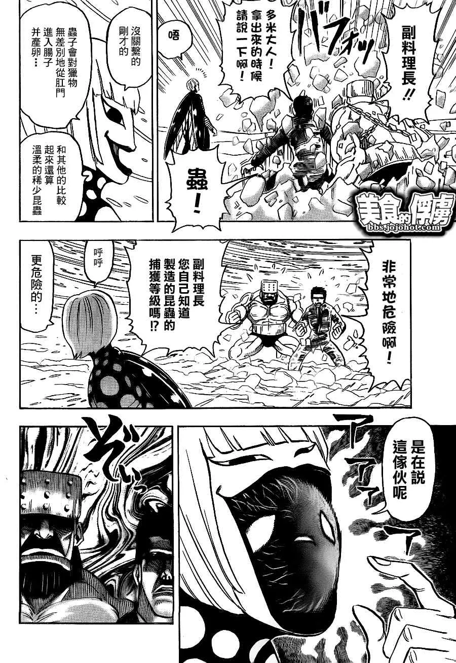 第73话 第7页