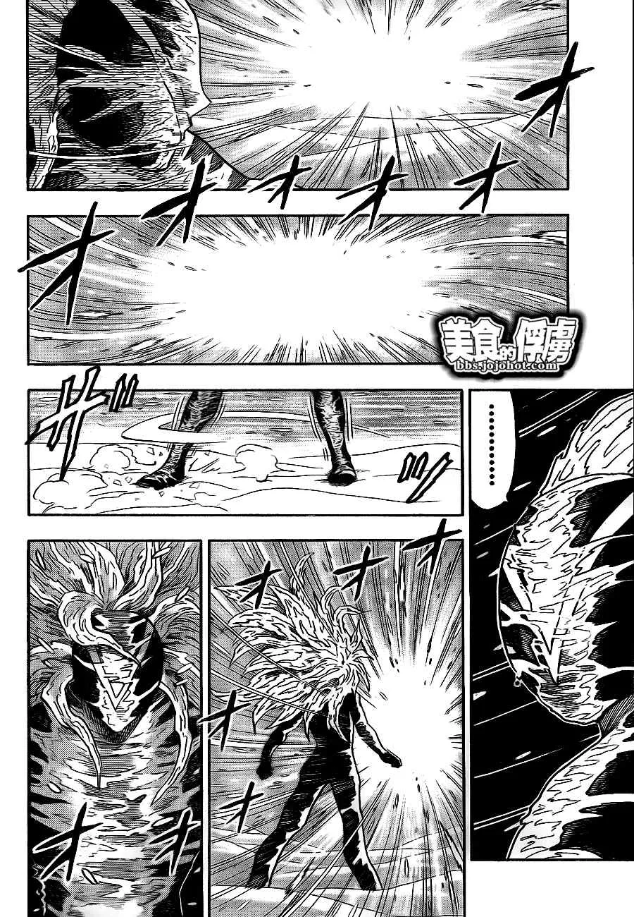 第73话 第9页