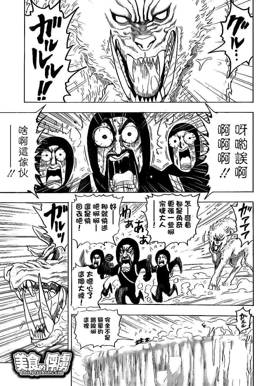 第73话 第10页