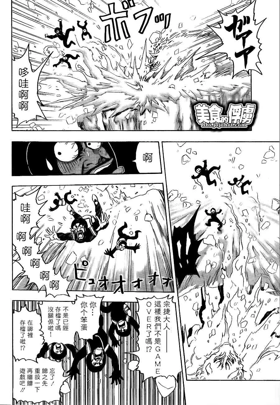 第73话 第11页