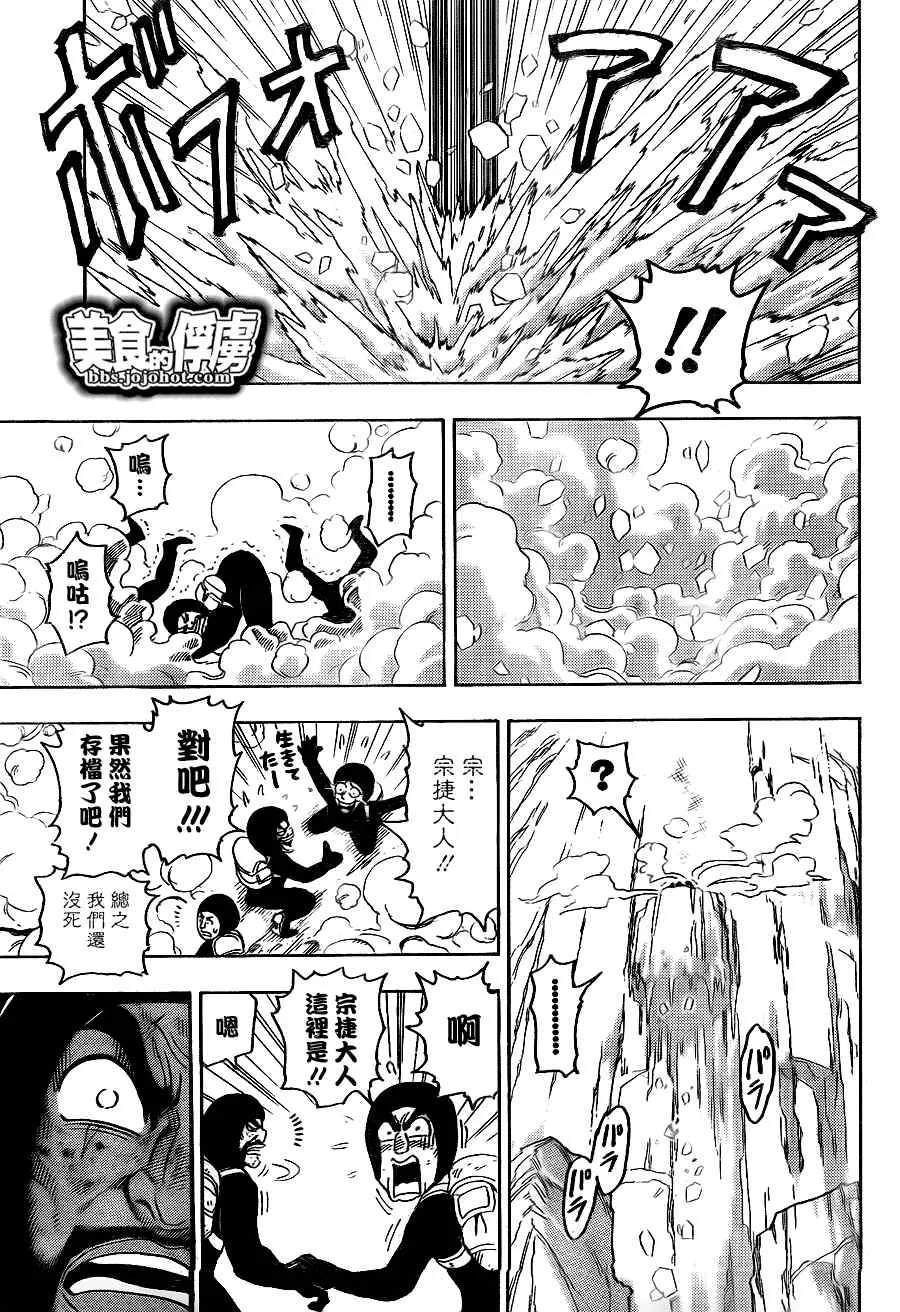 第73话 第12页