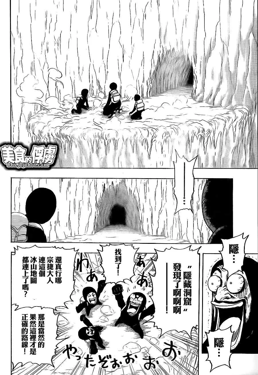 第73话 第13页
