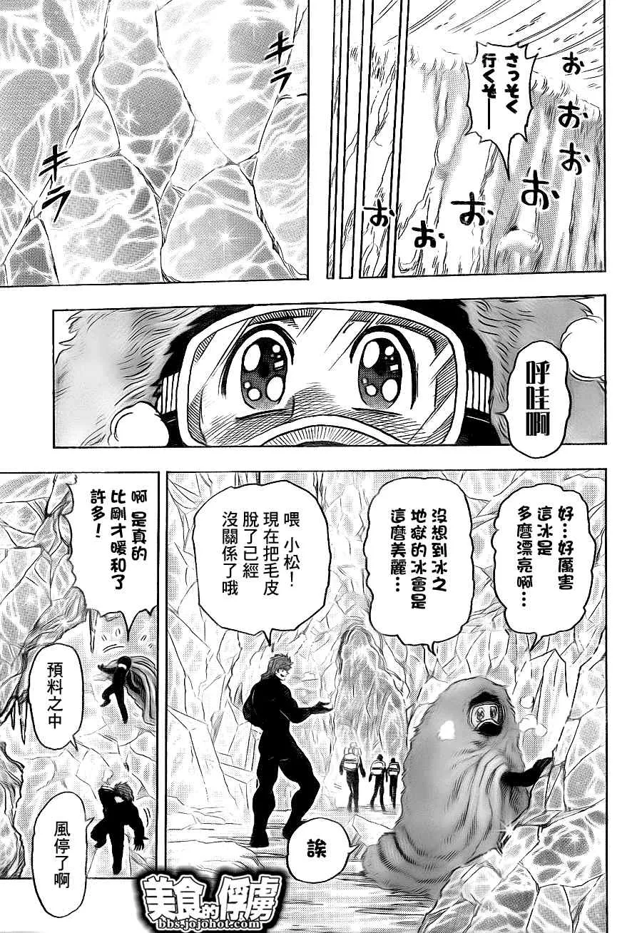 第73话 第14页