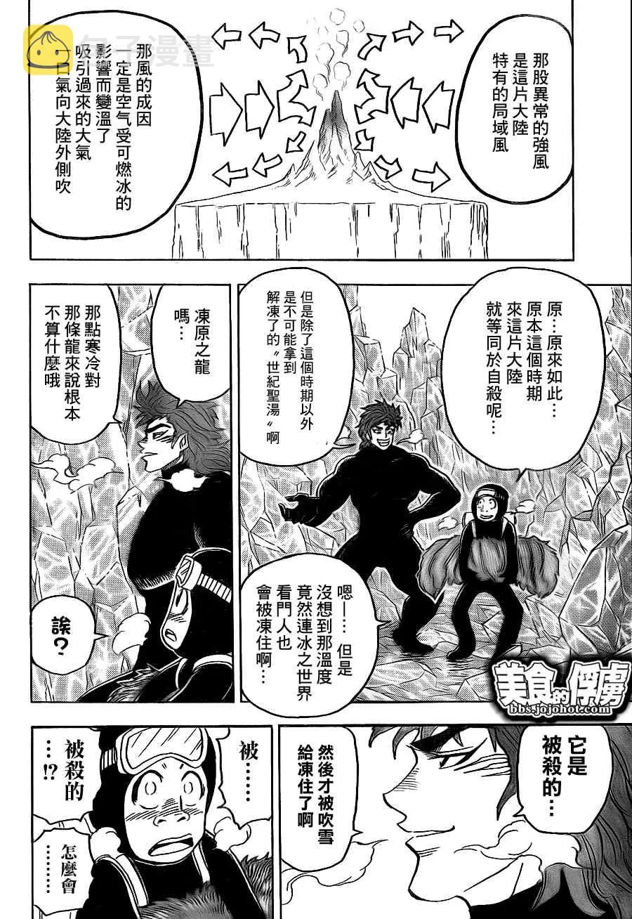 第73话 第15页