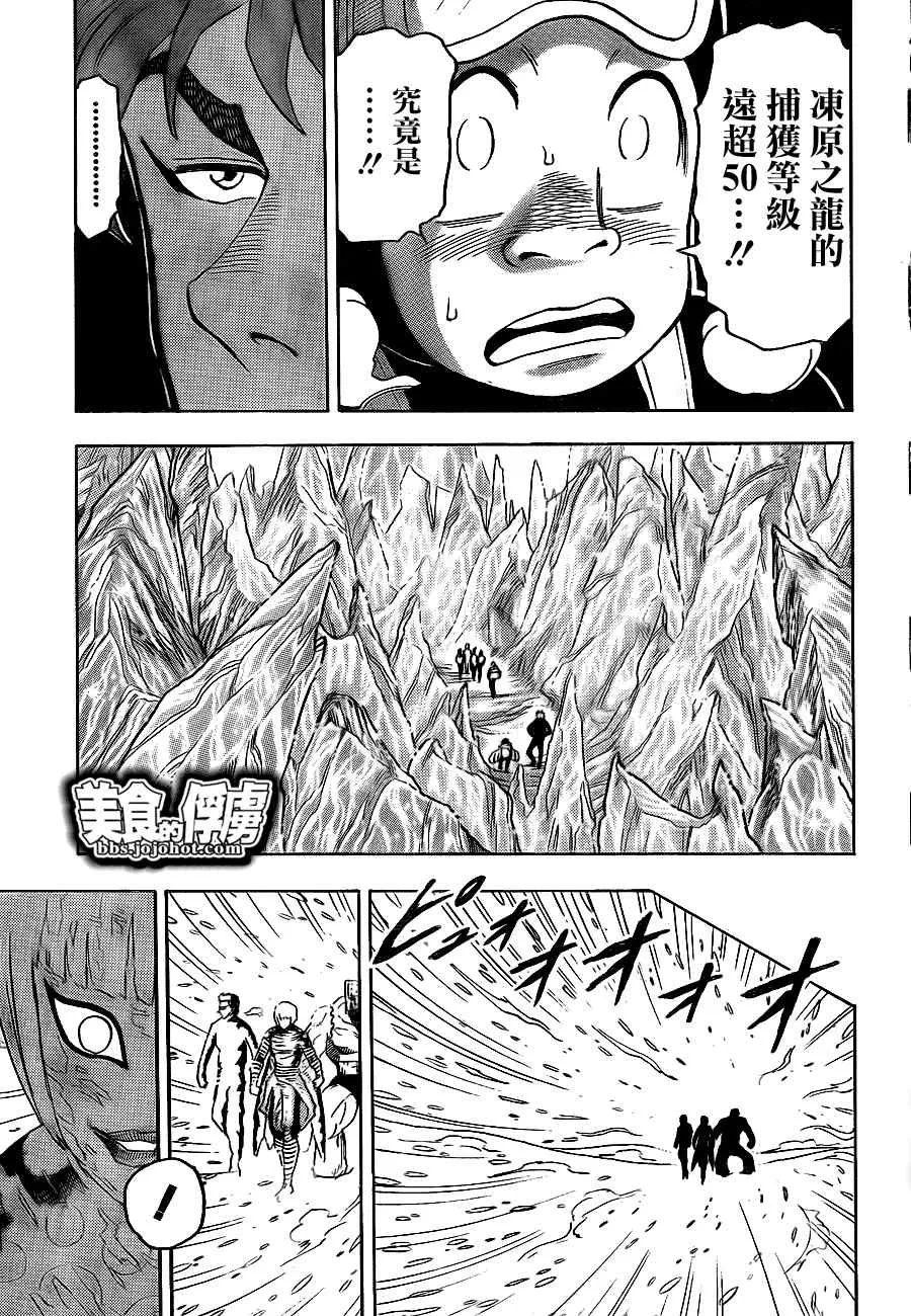 第73话 第16页