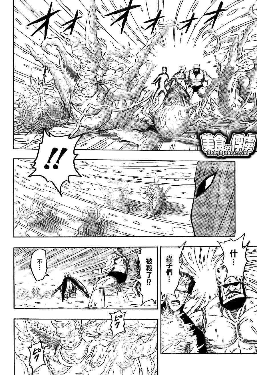 第73话 第17页