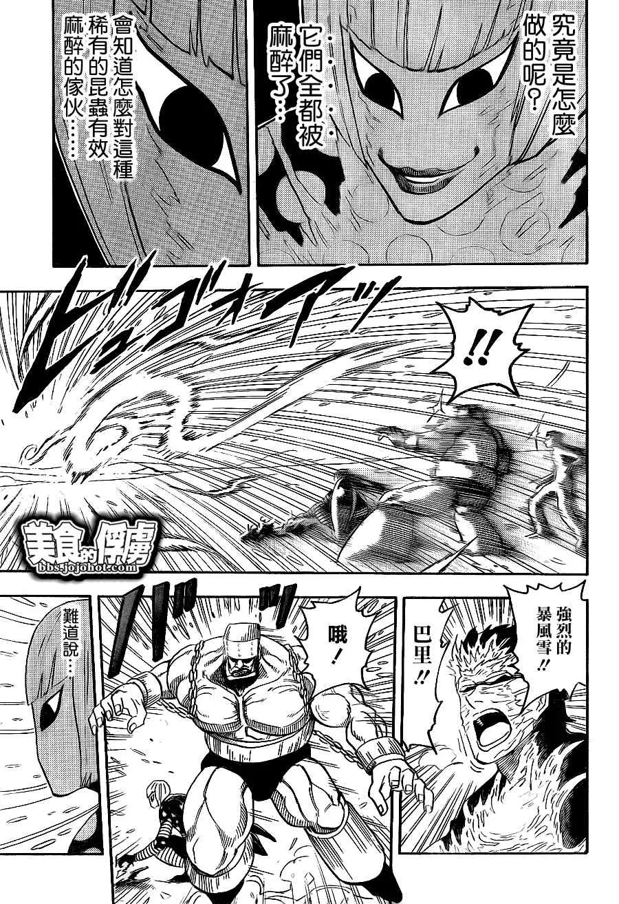 第73话 第18页