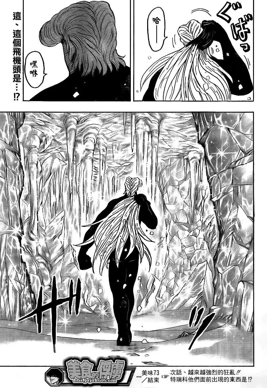 第73话 第20页