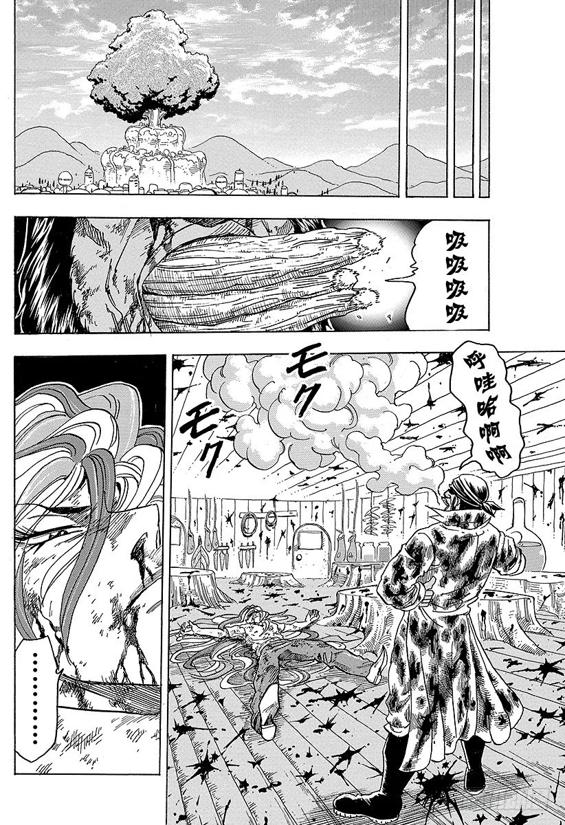 第99话 汤决定！！ 第16页