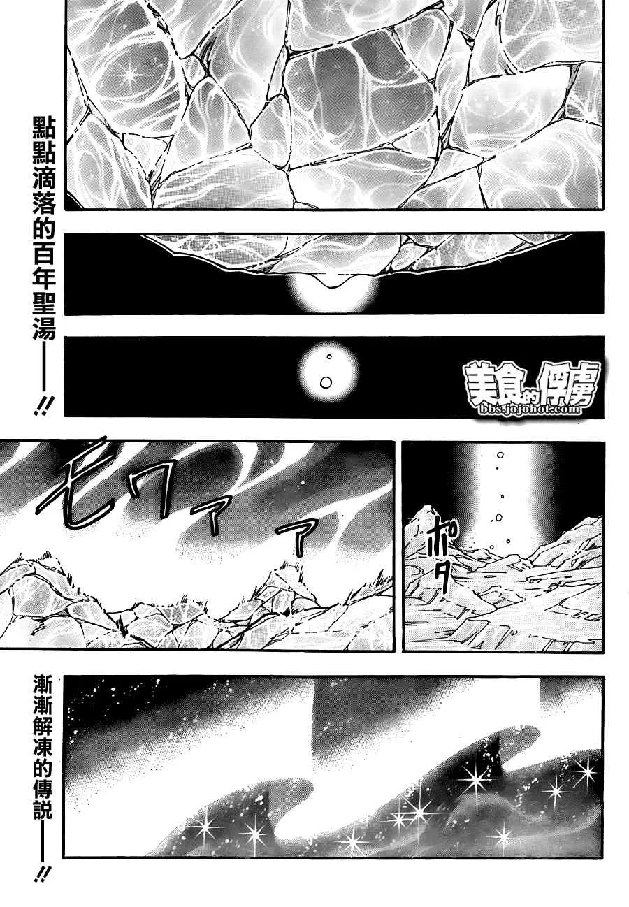 第74话 第1页