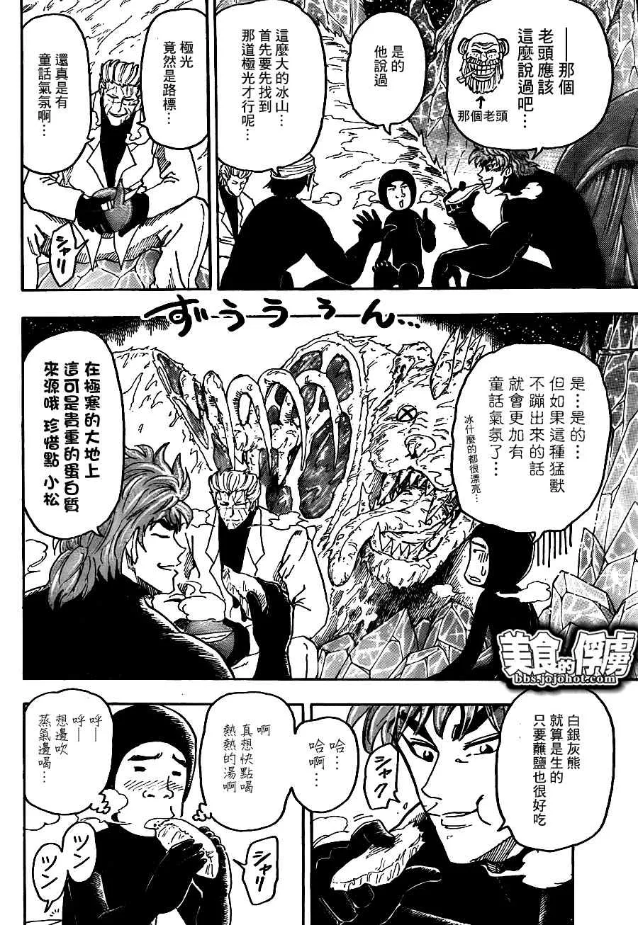 第74话 第3页