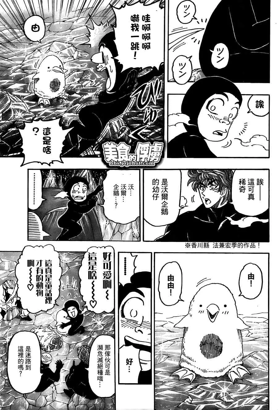 第74话 第4页