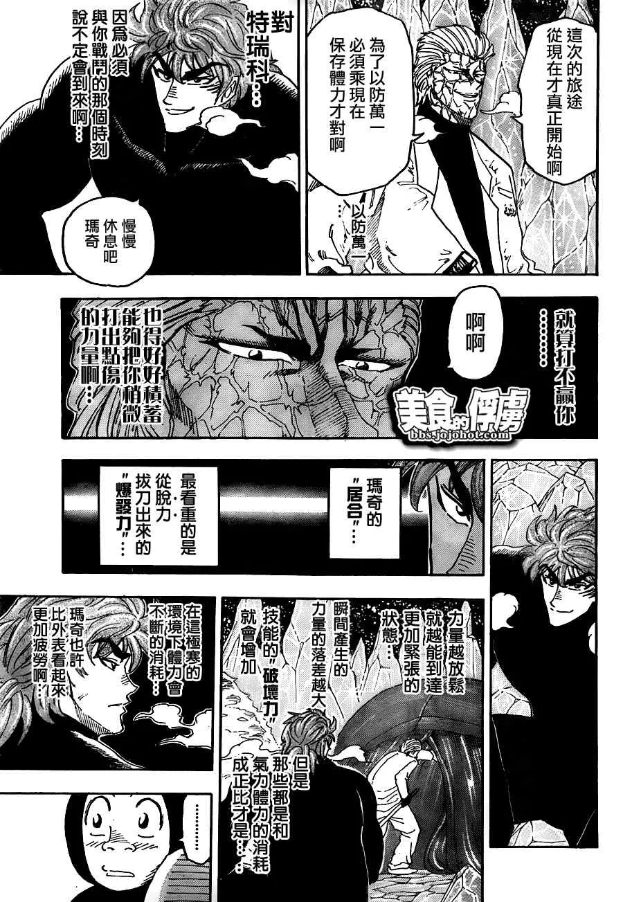 第74话 第6页