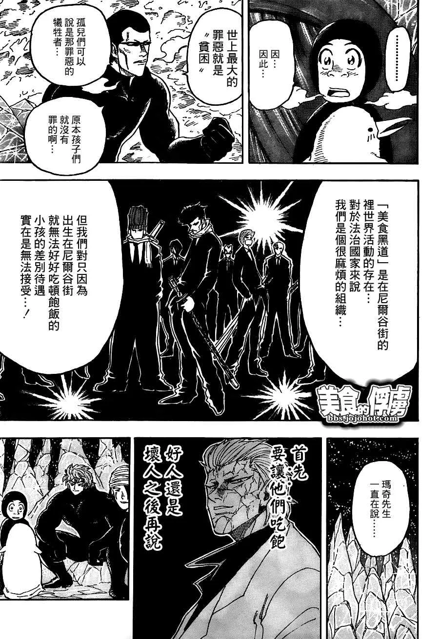 第74话 第10页