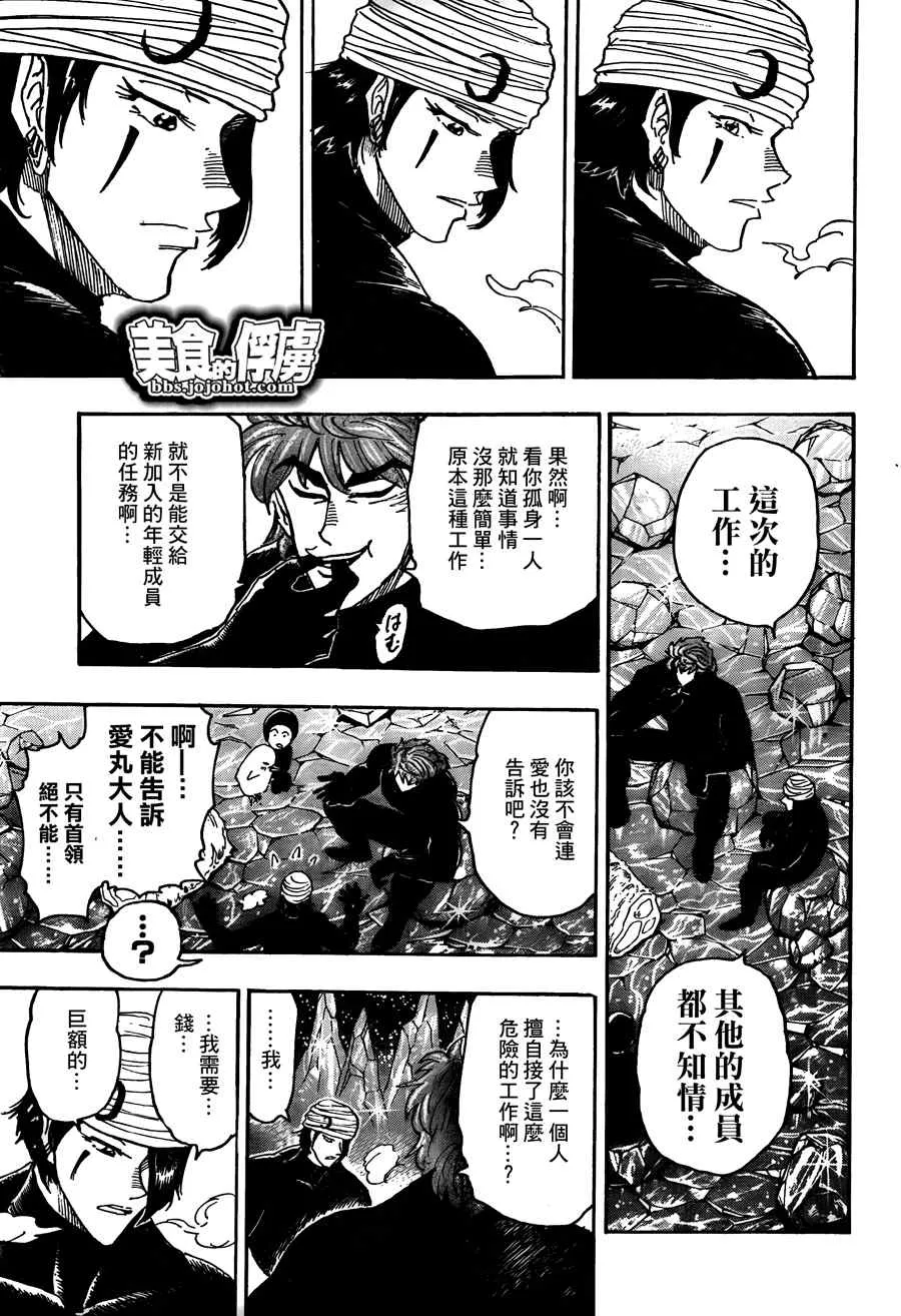 第74话 第12页
