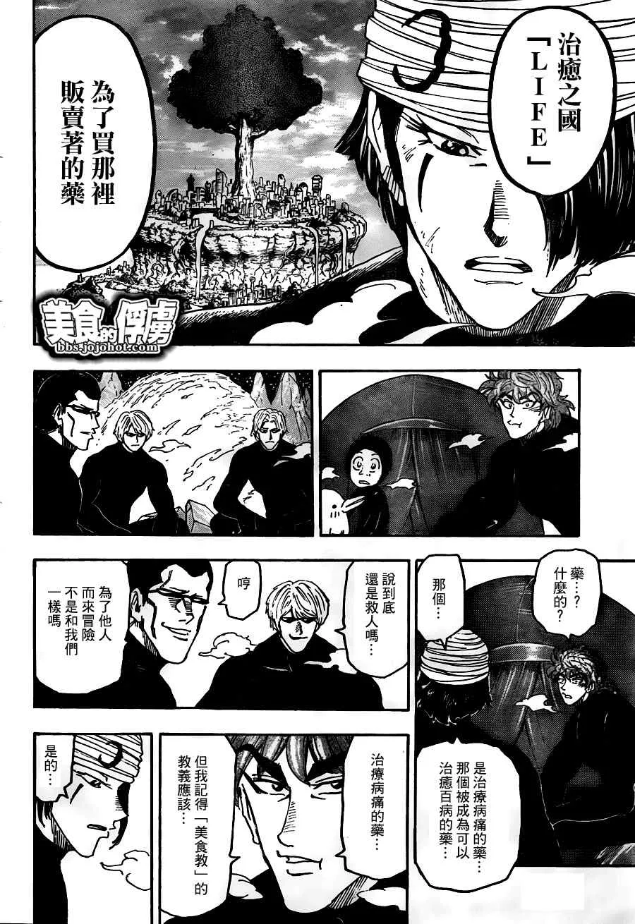 第74话 第13页