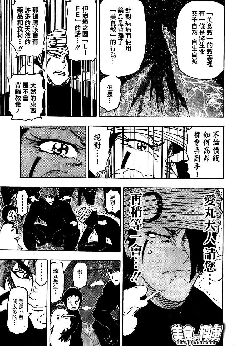 第74话 第14页