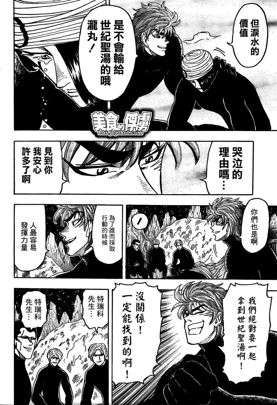 第74话 第15页