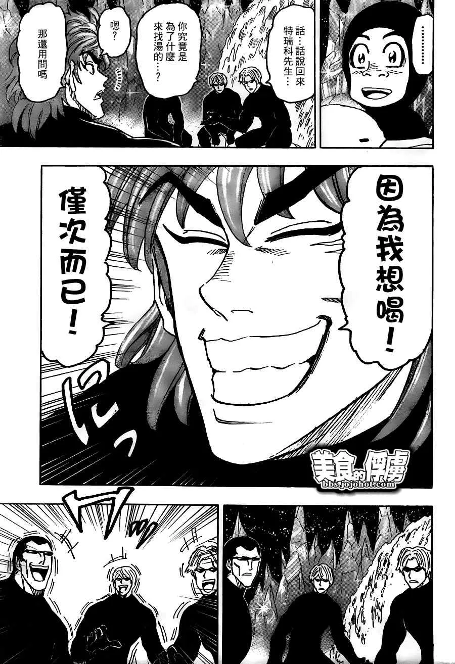 第74话 第16页