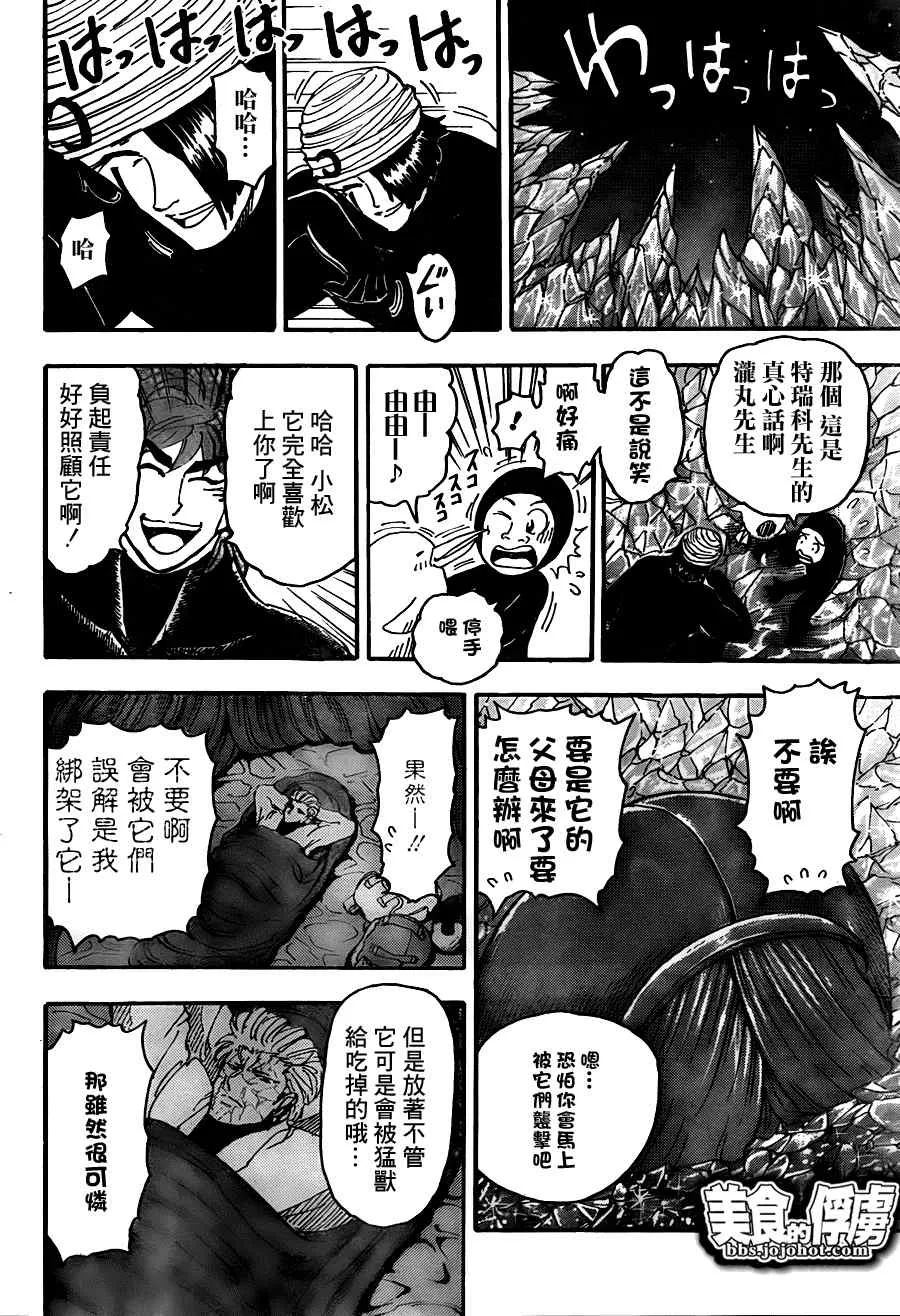 第74话 第17页