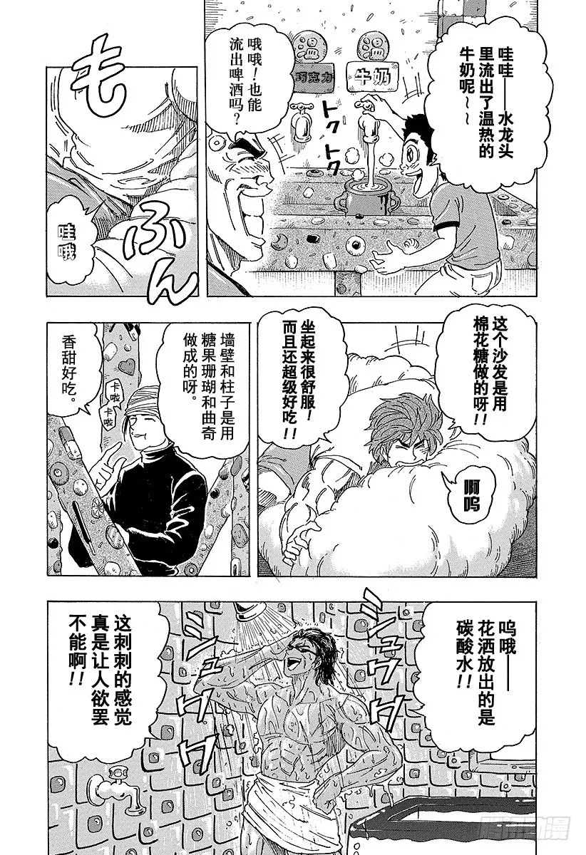 第100话 新糖果屋！！ 第18页