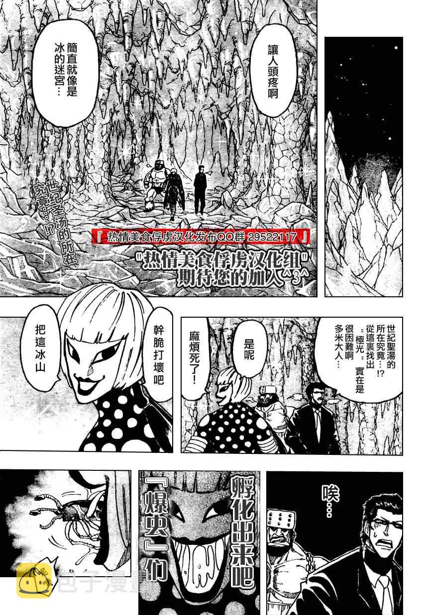 第75话 第1页