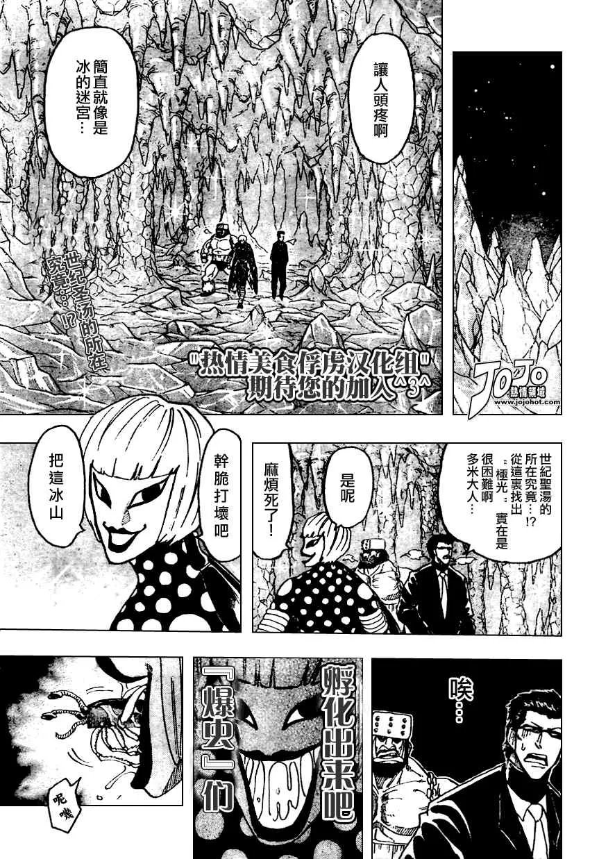 第75话 第2页
