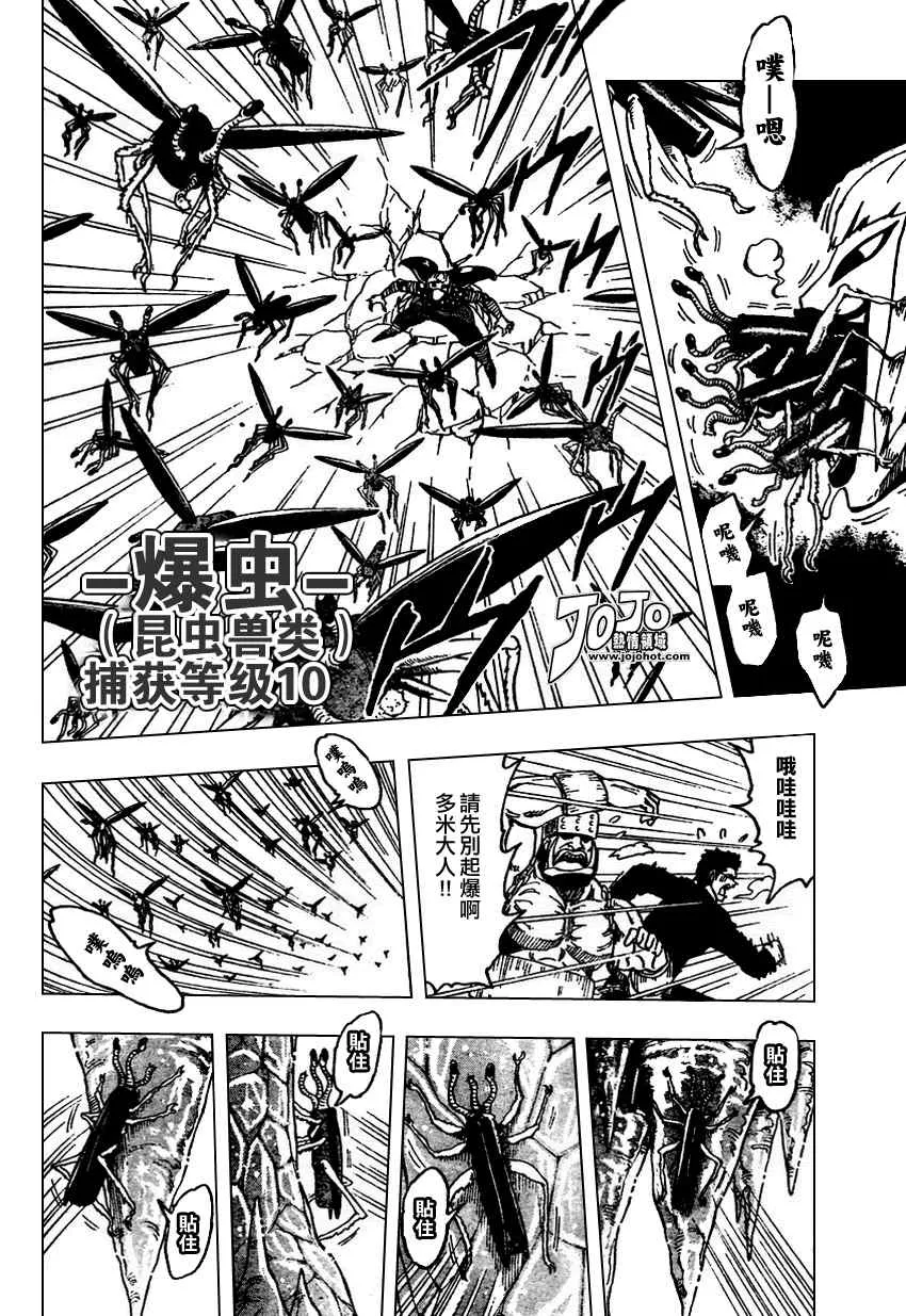 第75话 第3页