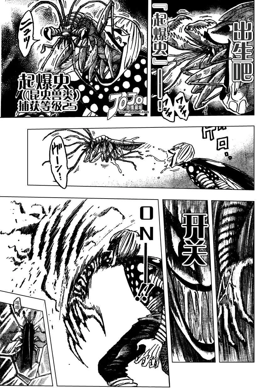 第75话 第4页