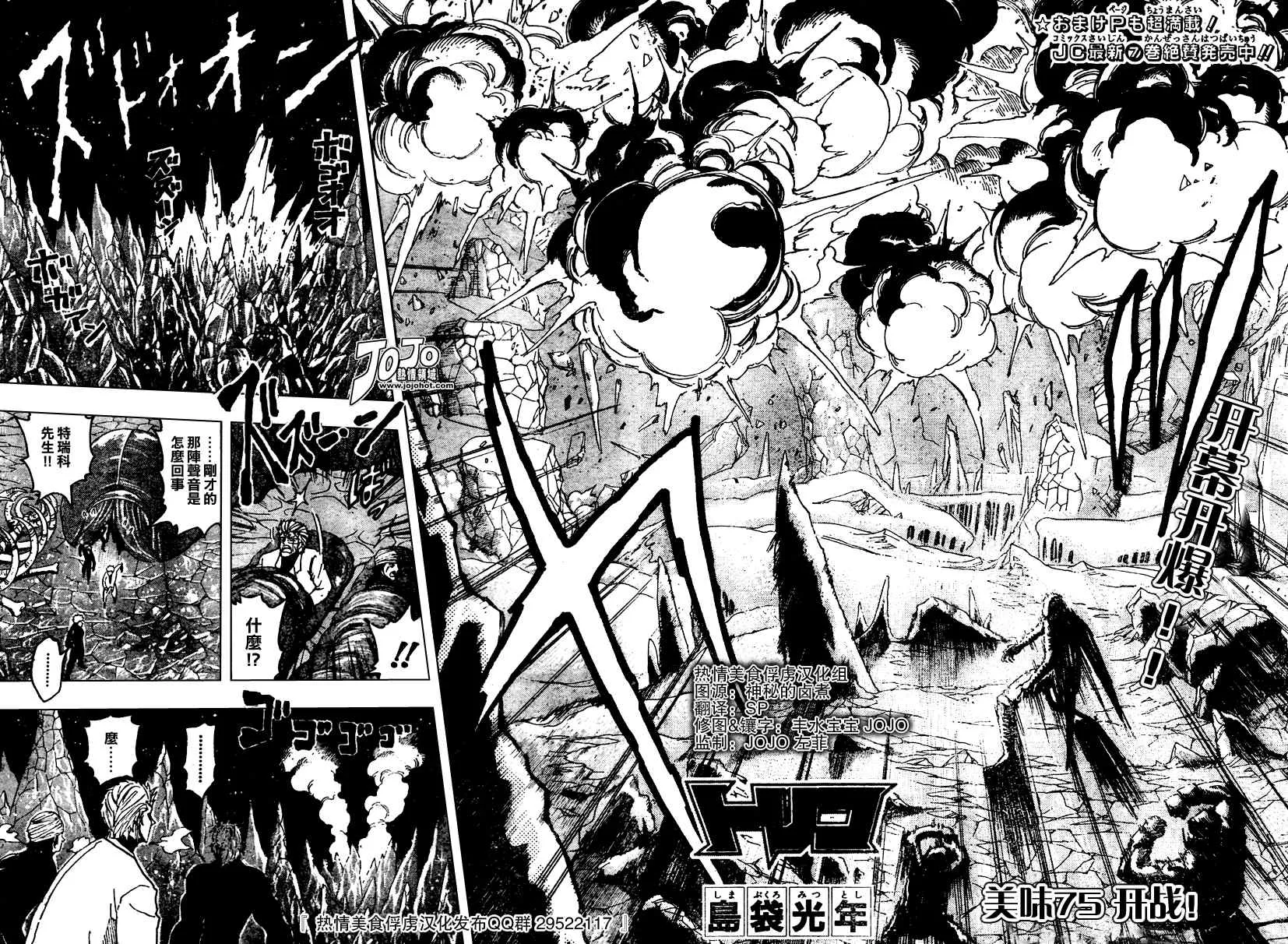 第75话 第5页
