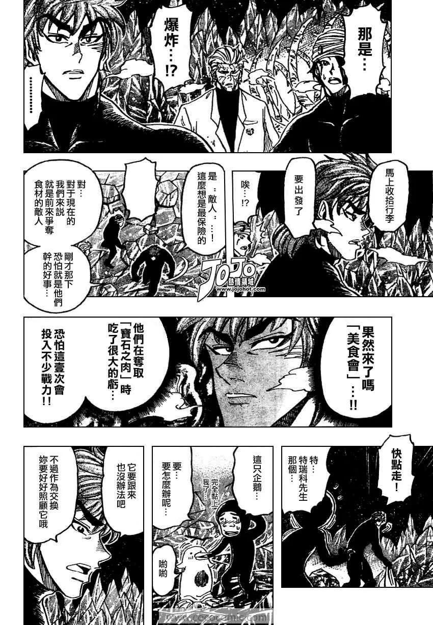 第75话 第6页
