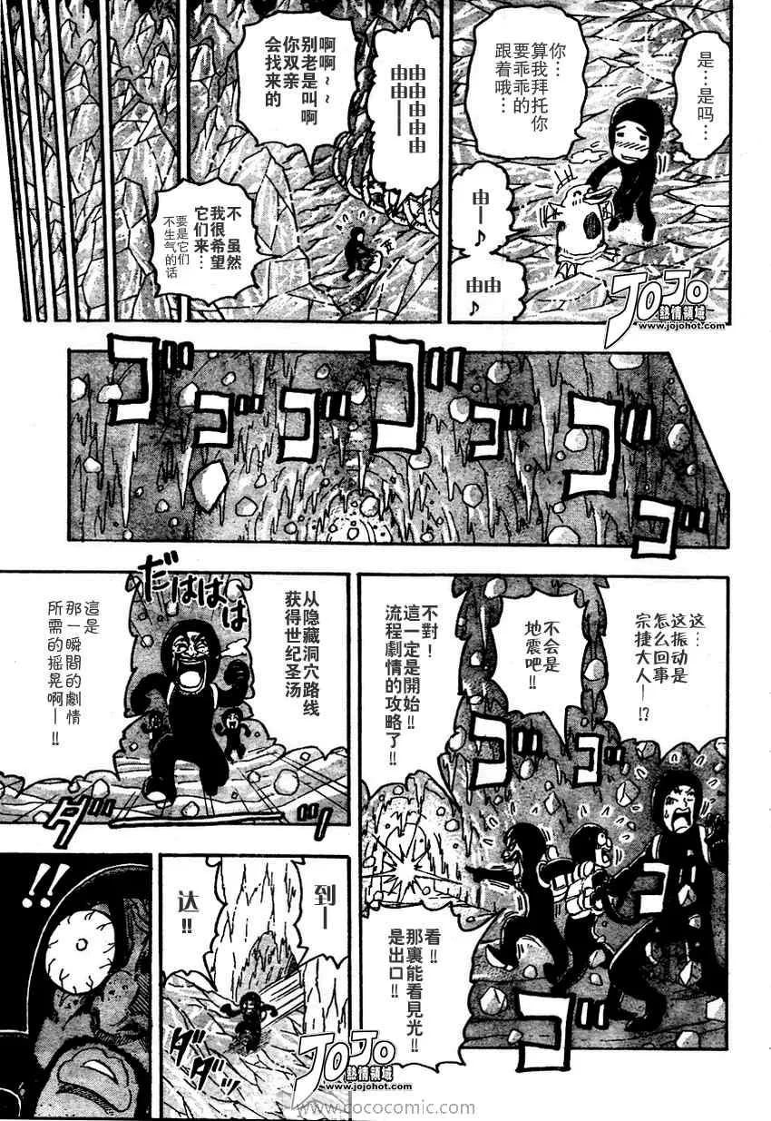 第75话 第7页