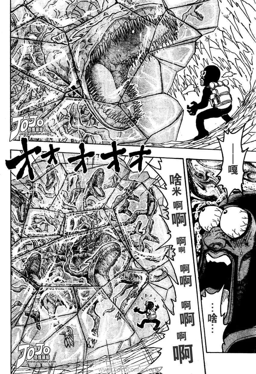 第75话 第8页