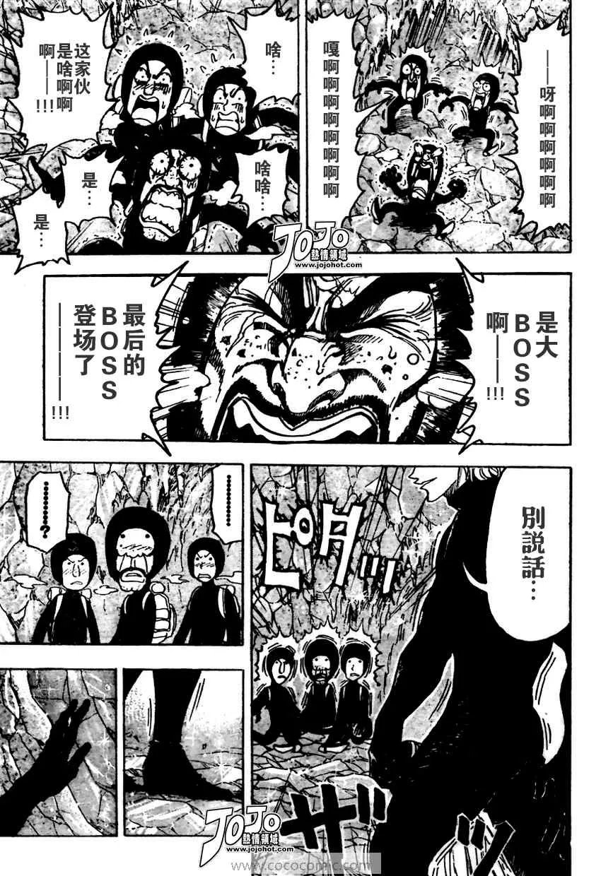 第75话 第9页