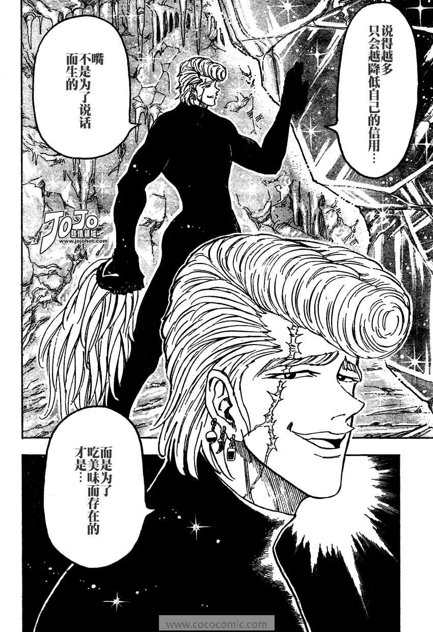 第75话 第10页