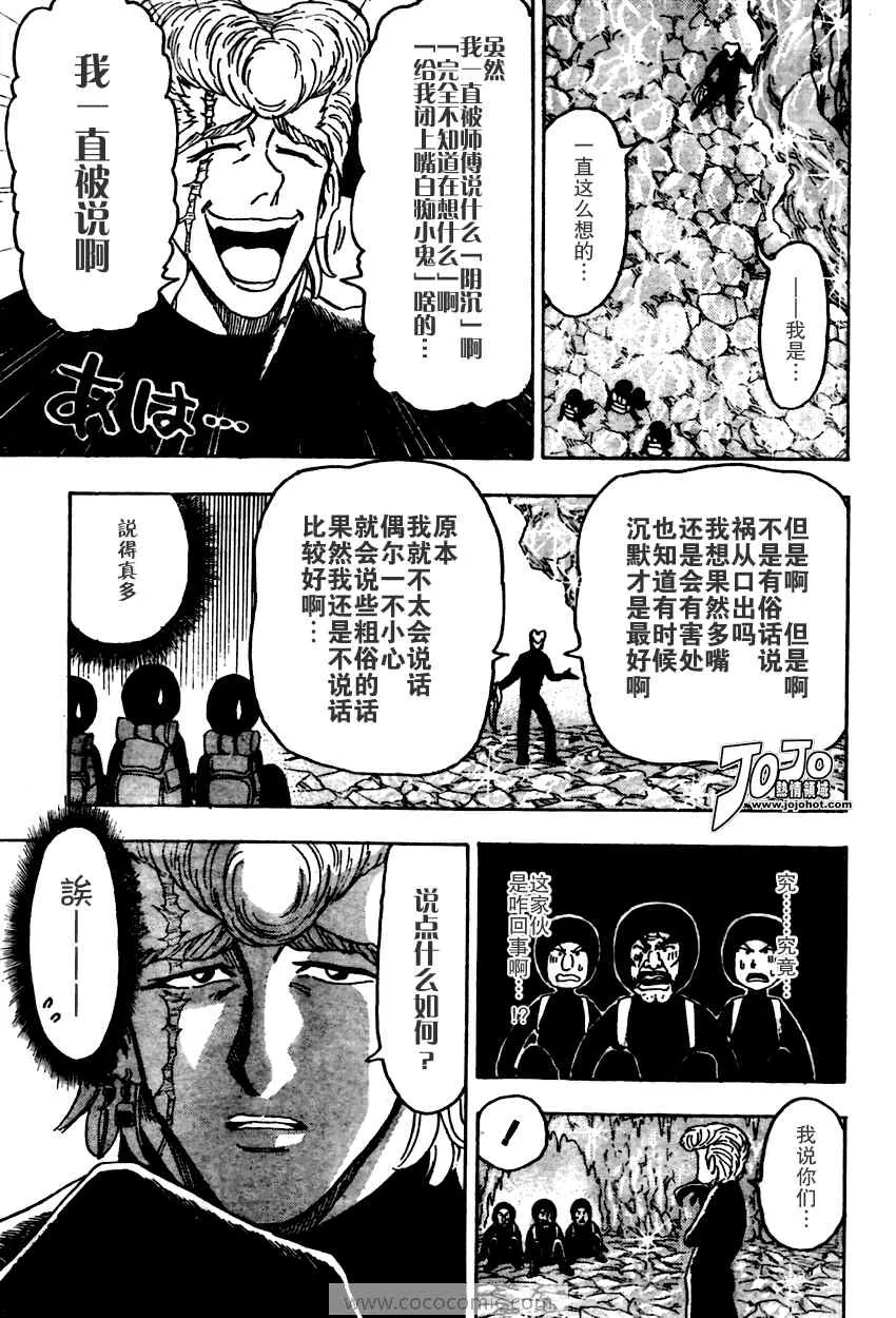 第75话 第11页