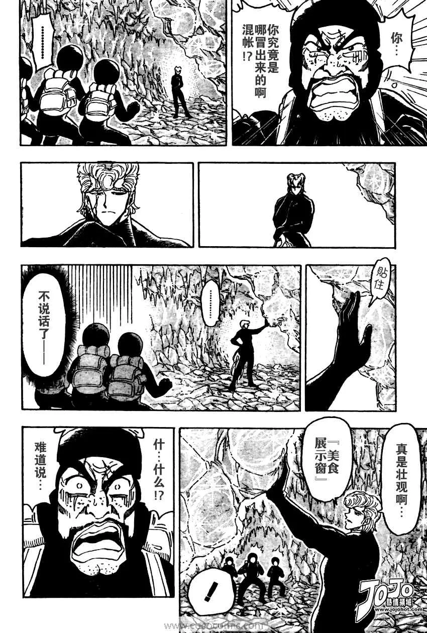 第75话 第12页