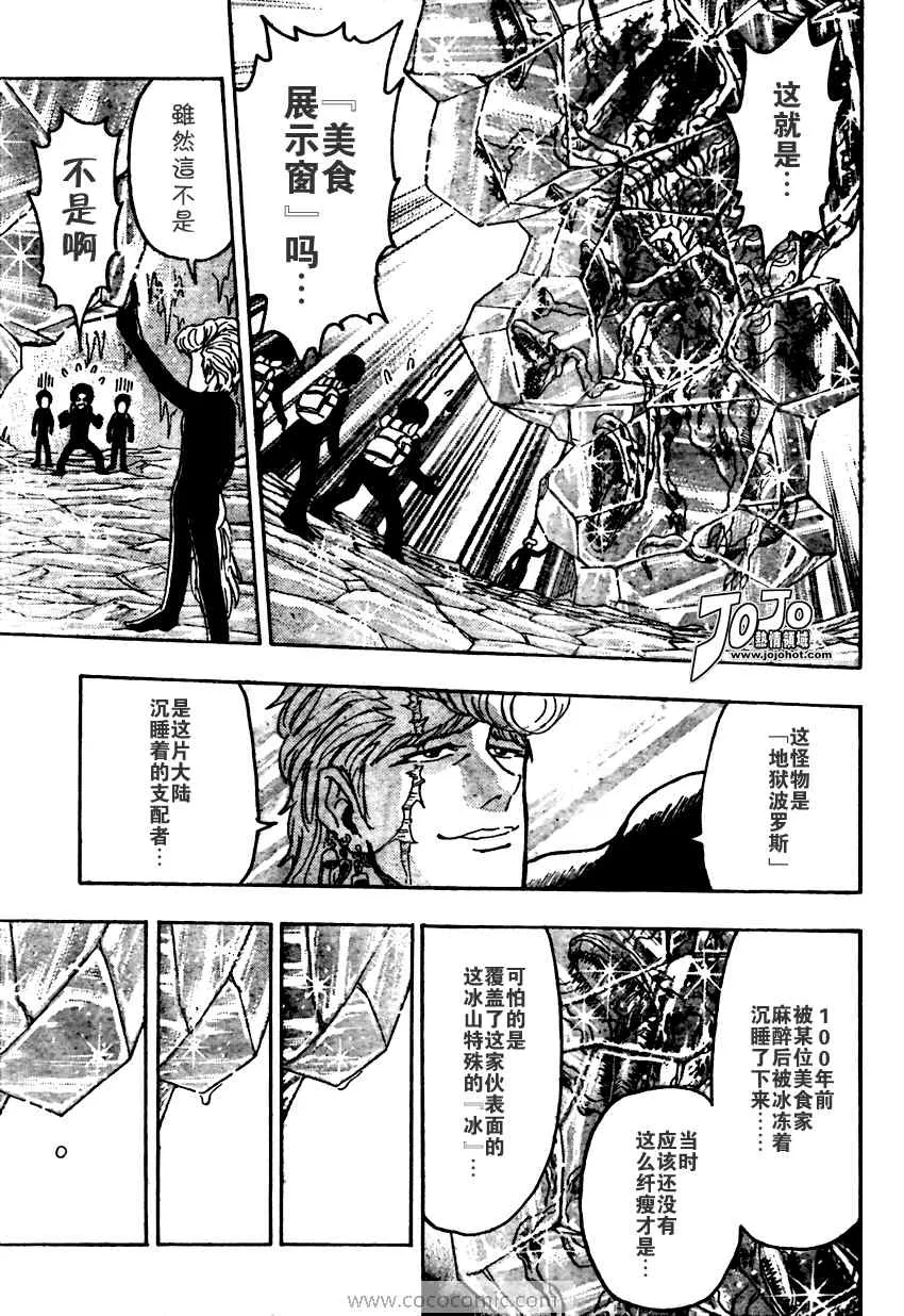 第75话 第13页
