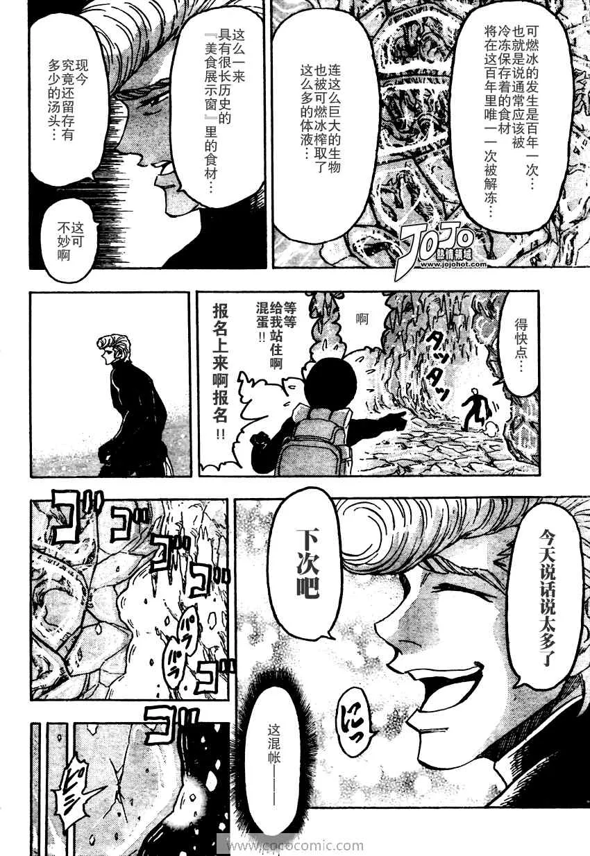 第75话 第14页