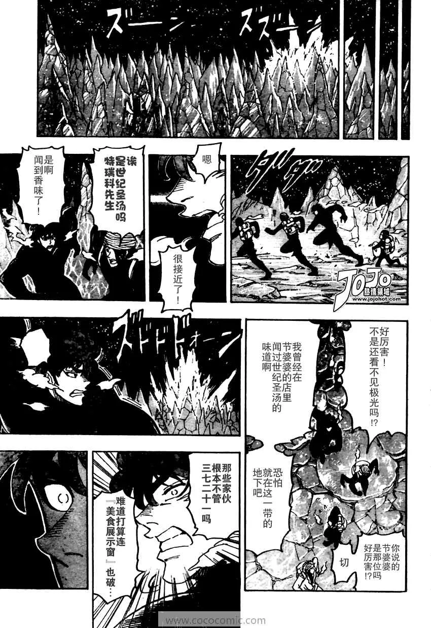 第75话 第15页